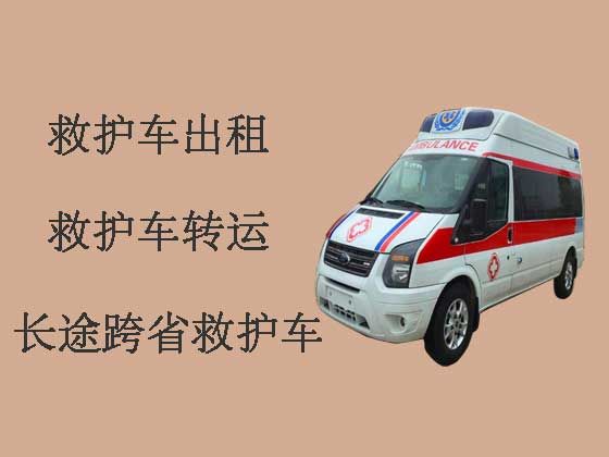 福州救护车出租-120救护车转运